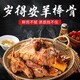 老北京羊蝎子火鍋圖
