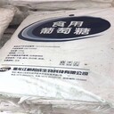 肇慶回收食品添加劑,哪里回收食品添加劑