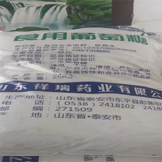 连云港回收漂莱特树脂报价,一水葡萄糖