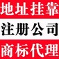 广州增城集团公司设立服务周到,营业执照代办图片