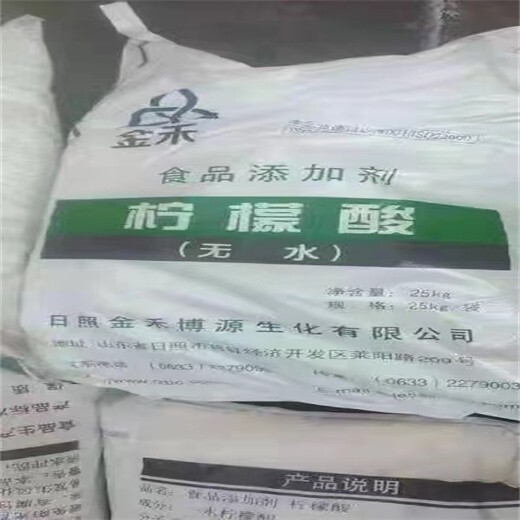 重庆回收水杨酸报价,一水葡萄糖