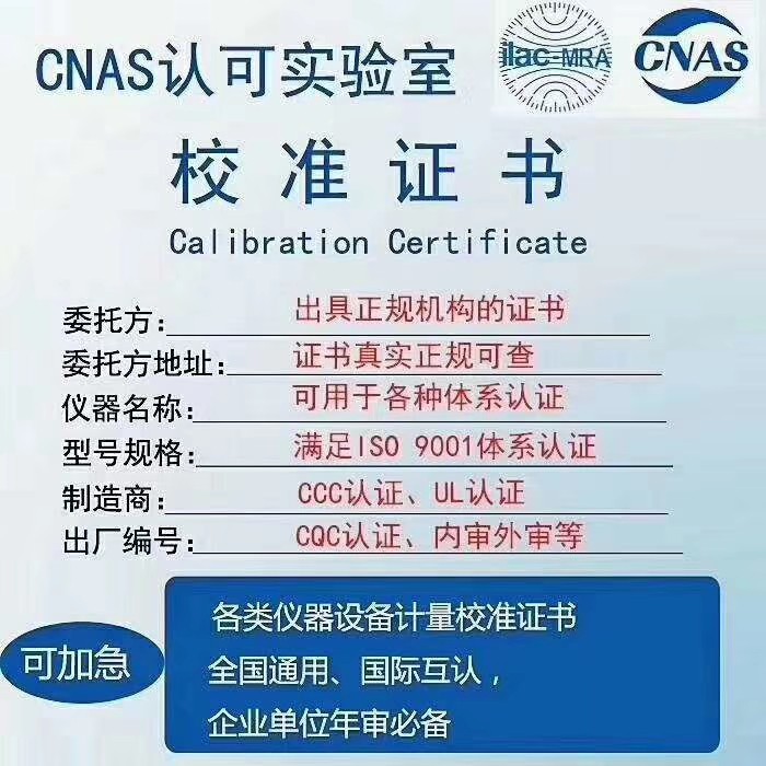 武江区当地实验室设备仪器仪表器具ISO认证单位