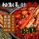 重慶藤椒串串火鍋圖