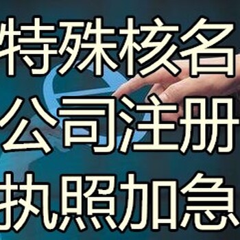 广州荔湾营业执照变更经营范围在哪个部门办理,营业执照代办