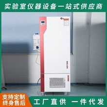 博迅BSC-150恒温恒湿箱实验室无氟制冷进口压缩机生物培养箱