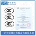 上海插销防爆转CCC认证办理费用和资料清单,防爆认证转3C认证
