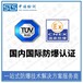 中诺检测ATEX标志认证,北京热电阻欧盟ATEX认证办理费用和资料清单