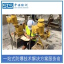 江西加氫站防爆電氣檢測代辦機構,定期防爆檢測