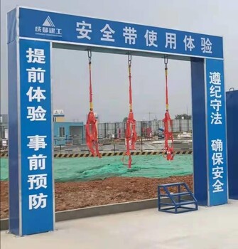 武汉汉阳区施工现场安全体验区，防护用品展示