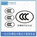 上海电泵防爆转CCC认证代办机构,防爆合格证转防爆3c认证