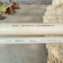 ABS管材米黄色ABS曝气管加工生产ABS塑料管图片