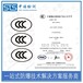 上海整流器防爆转CCC认证办理有什么条件,防爆认证转3C认证