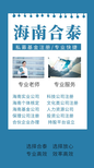 合泰企业横琴合伙企业注册,深圳股东分红平台代办图片3