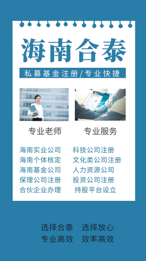 深圳横琴合伙企业成立条件（公司注册政策）