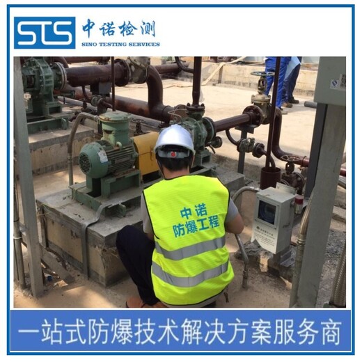上海饲料厂防爆电器检测报告代理机构,防爆电气检测报告