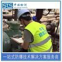 中諾檢測防爆性能檢測報(bào)告,重慶涂料生產(chǎn)車間防爆電器檢測報(bào)告辦理有什么條件