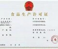 深圳危险化学品经营许可证申办