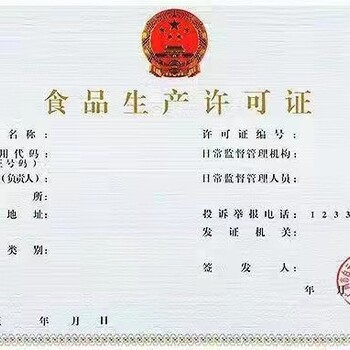 桂林保安服务许可证申办