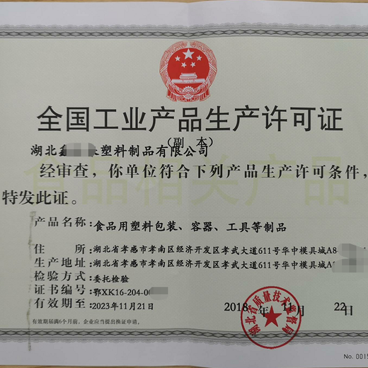 红桥申报印刷经营许可证的要求,印刷许可证