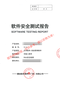 云南首版次軟件產品檢驗檢測中心,首版次補貼圖片
