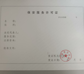 朝阳申报印刷经营许可证的周期,印刷品经营许可证