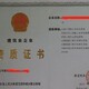 四川县劳务资质备案图