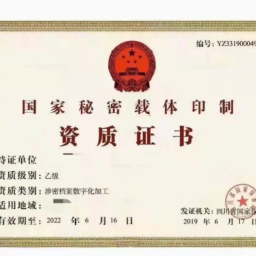 晋城申请印刷经营许可证的条件,印刷许可证