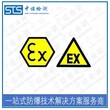 上海智能电子锁欧盟ATEX认证办理,EN60079防爆认证图片