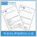 北京传感器SIL认证办理有什么条件,SIL等级认证