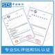 SIL功能安全等级认证图