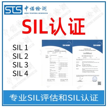 重庆阀门SIL评估报告代理流程,SIL计算