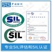 中诺检测SIL2认证,天津安全执行机构SIL认证代办机构