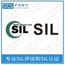 中諾檢測SIL功能安全等級認證,河南閥門SIL等級認證中心