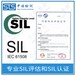 天津調節閥SIL認證辦理有什么條件,SIL2認證