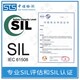 SIL评估报告中心图