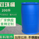 塑料桶200公斤