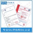 中诺检测SIL定级,重庆安全仪表系统SIL评估报告代办机构图片