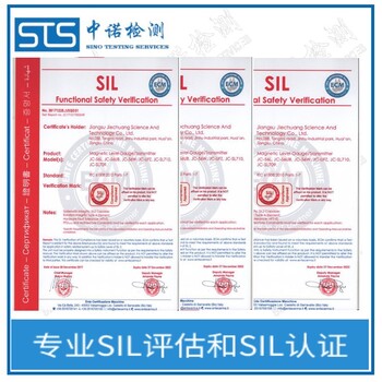 中诺检测SIL定级,湖南编码器SIL评估报告代理机构