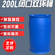 上海双环桶200L