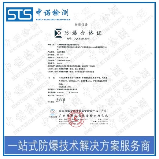 安徽双向探测器粉尘防爆认证申请需要什么资料,粉尘防爆证