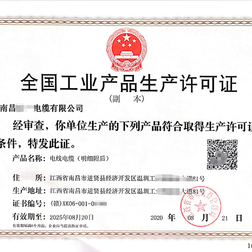 西青申请保安服务许可证的用途,保安公司许可证