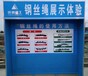 武汉洪山区施工现场安全体验区，综合用电体验