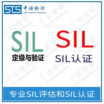 湖南安全执行机构SIL评估报告中心,SIL定级