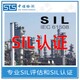 北京SIL评估报告图