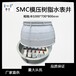 余干县生产圆形树脂水表井,SMC水表井
