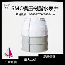 井兴牌SMC水表井,梁溪区生产圆形树脂水表井