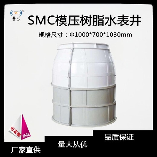 辰溪县生产圆形树脂水表井