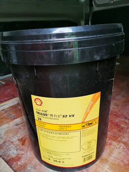 广州ShellHydraulicS1M46经济型抗磨液压油