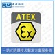 重庆欧盟ATEX认证图