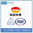 上海温湿度采集记录仪防爆电气认证办理图片